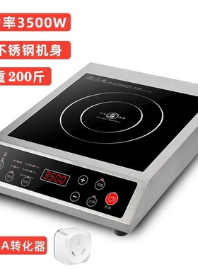大功率猛火3500W电磁炉家用电磁