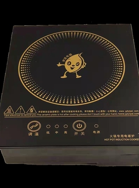 伊派火锅商用电磁炉方形单人锅嵌