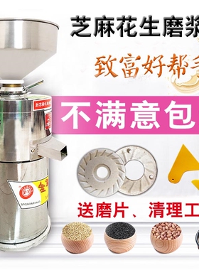 芝麻酱机商用花生酱机大容量高功