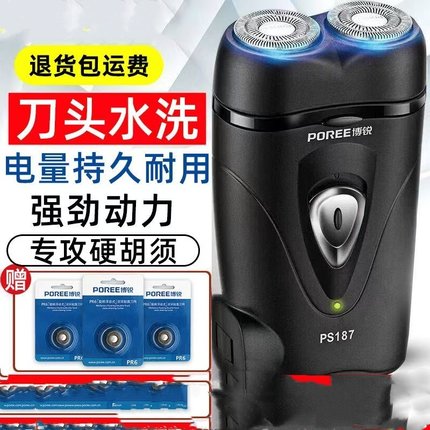 2024年新款剃须刀电动刮胡刀男士全自动充电式胡须刀刮胡子