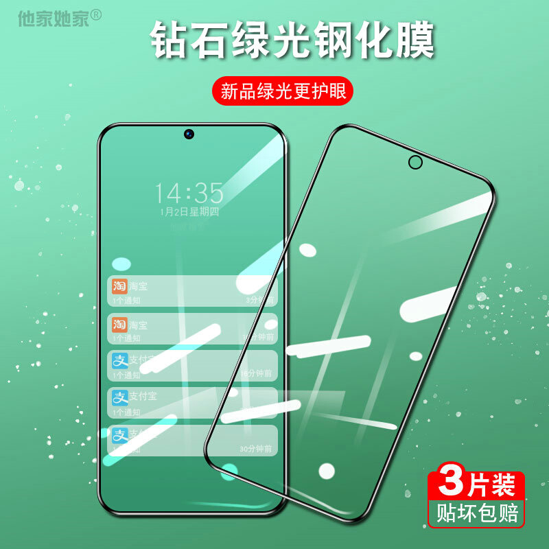 vivo iqoo8 5g钢化膜vivoiqoo8绿光iqo8护眼qioo8 icoo8 V2136A莫 - 图0