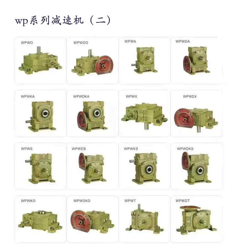 wpa减速机立式蜗轮蜗杆小型wpo变速箱40卧式50 60 70 80涡轮wps型 - 图2