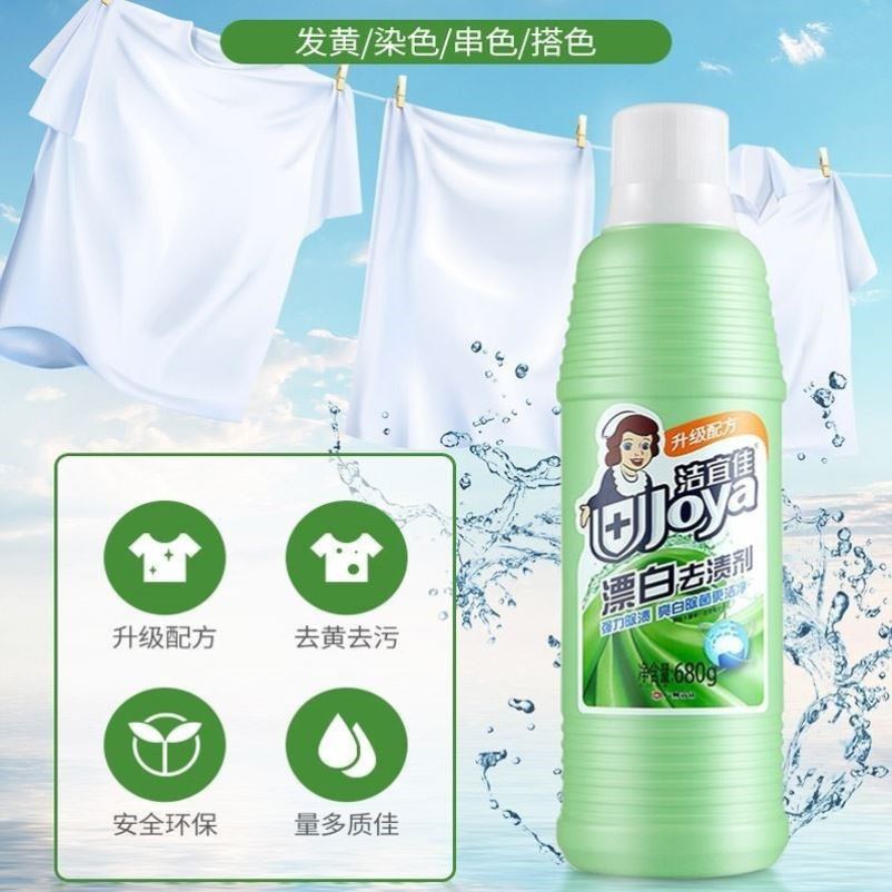 洁宜佳漂立白渍液漂白剂680g衣服漂白污黄洗液强力渍-图3