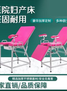 定制手术美疗床康复床护理床多功能私密床不锈钢妇产床理疗床腿托