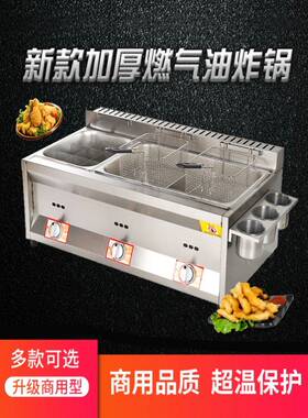 油炸锅商用摆摊专用燃气炸串叉炸臭豆腐炸鸡骨夜市路摊边煤气炸炉