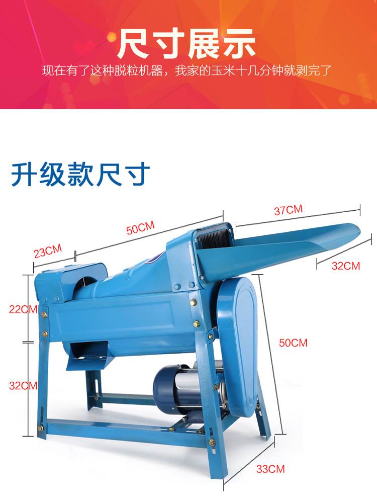 电动玉米脱粒机家用小型加厚打苞谷米机器全自动剥分离玉米粒神器 - 图3