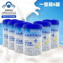 (whole box) Qimei Brands Drops of powdered milk to regulate blood sugar manufacturers Sugar urine for elderly Organic Milk Powder