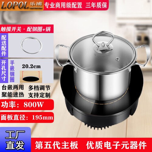 Lopol/乐浦 BZ-B1迷你小火锅电磁炉嵌入式方形用圆形一人一锅商用 - 图1