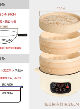 竹蒸笼电蒸锅智能定时蒸锅多功能