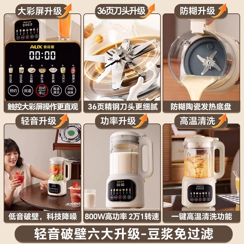 奥克斯破壁机豆浆家用全自动静低功能小型辅食料理机正品音新款多,淘宝优惠券,粉丝福利购,淘宝优惠卷