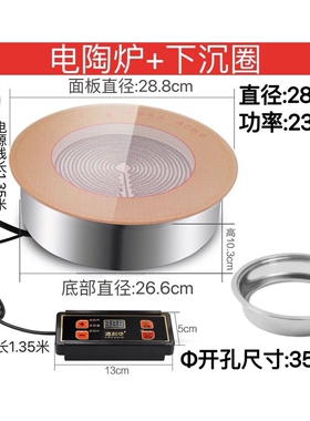 海利华电陶炉商用圆形嵌入式串串