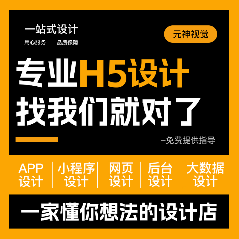 UXUI可视化大屏APP界面交互设计软件设计小程序页面图标PC官网B端 - 图3