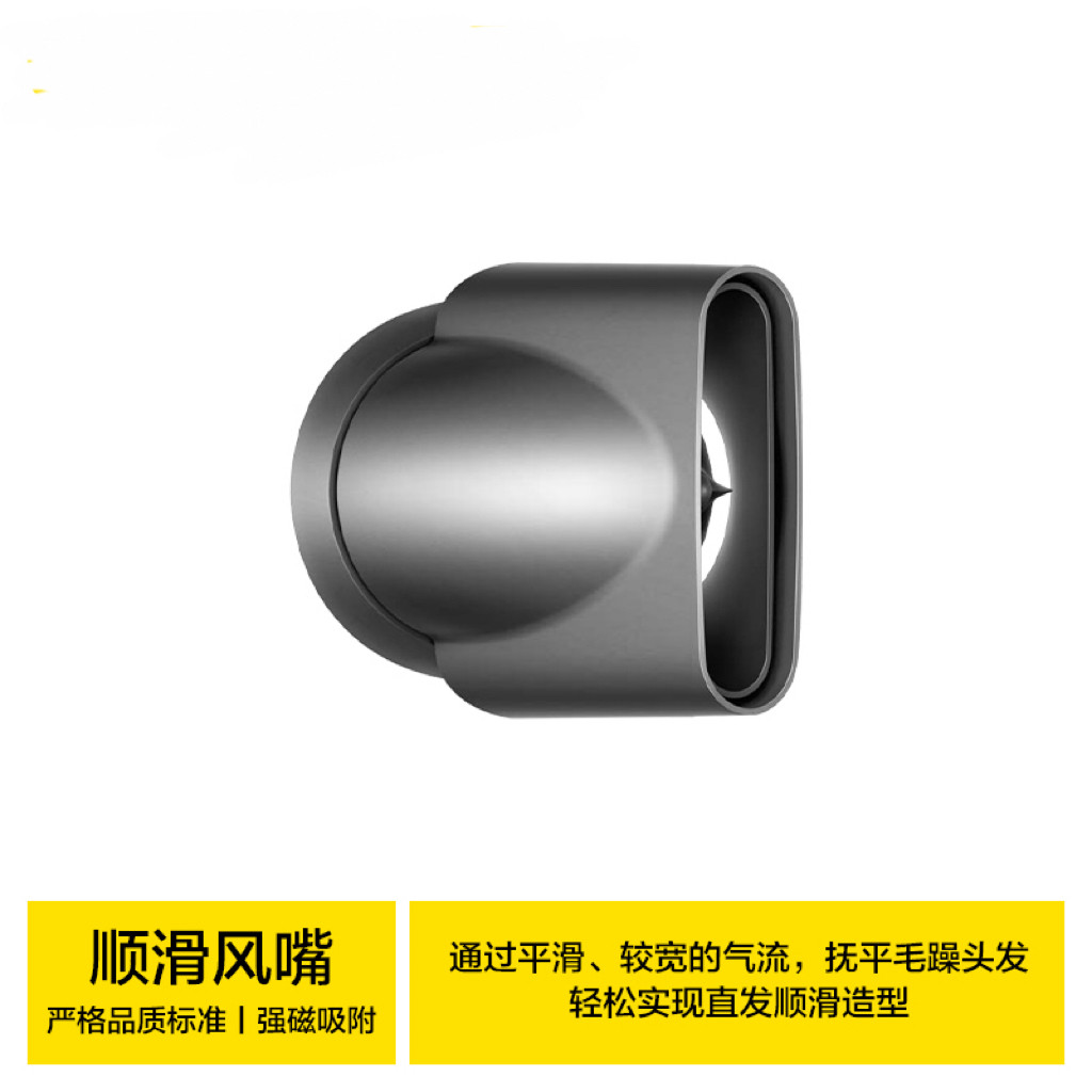 适用无叶电吹风机磁吸扩散风嘴烘干风罩防飞翘顺滑造型风嘴配件