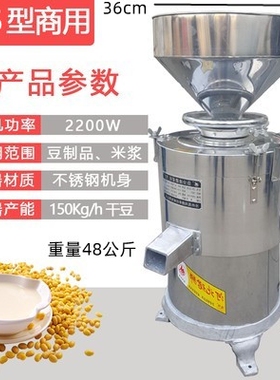 商用小型磨豆浆机打豆腐机家用渣