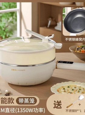 芯厨奕电炒锅一体锅多功能电火锅