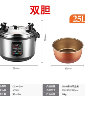 千松商用电压力锅大容量17L21L2