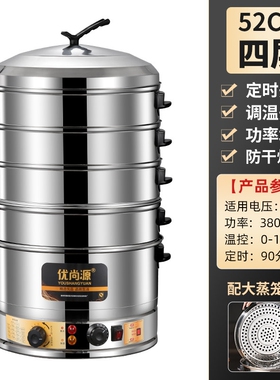 多功能电蒸锅商用不锈钢电蒸笼大