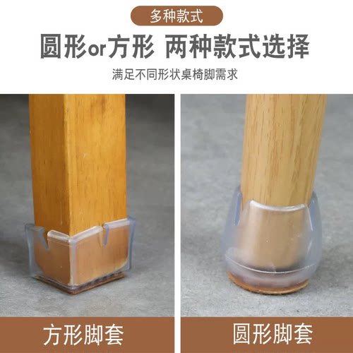 椅子脚套防滑耐磨沙发腿桌腿防刮保护垫茶几板凳加厚毛毡静音脚垫 - 图2