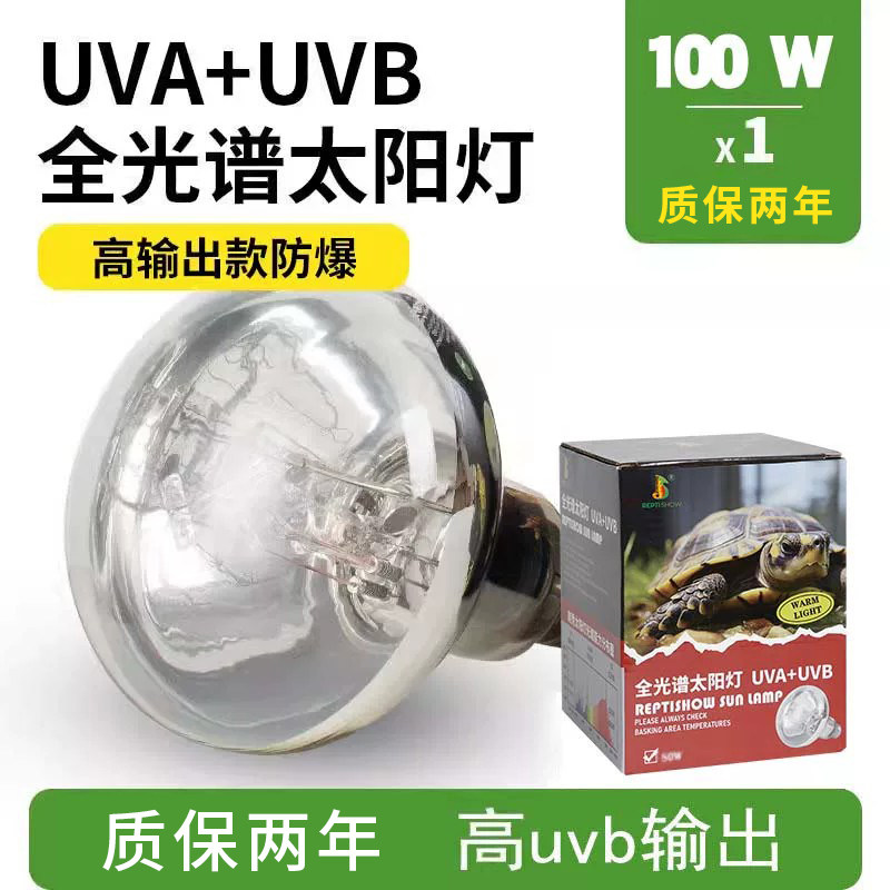 爬秀全光谱太阳灯晒背灯uvb乌龟补钙灯uva加热灯爬宠陆龟龟缸保温