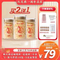 Jiuzhi Swallow Organic Benherbal Silver Ear Dry Goods 120g Gutian Special Grade White Wood Silver Earl Spoon Brewing Ready-to-cook Free Wash