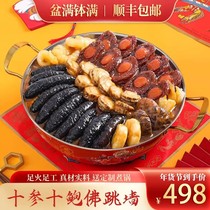 ten ten exhibo ten Bao Zhengzong Buddha Jumping Wall Heating Ready-to-eat Bao Juice Abalone Large Basin Vegetable Gift Boxes of Old Words Flagship Store