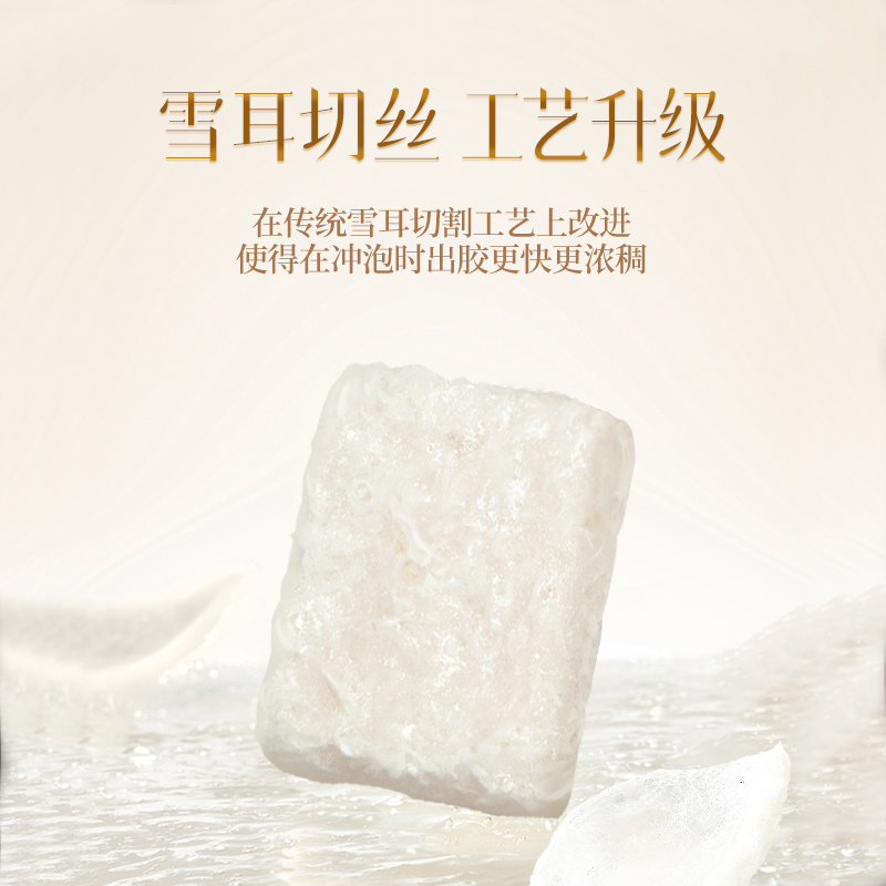 雪燕耳燕窝胶原蛋白肽银耳羹15gx6包冲泡即食孕妇滋补品礼盒装