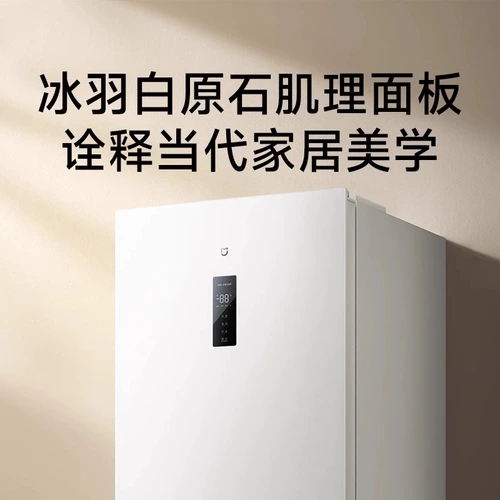 Mijia Xiaomi 271-литровый преобразование частоты.