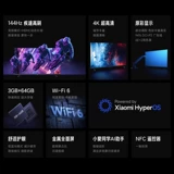 Xiaomi TV 70-дюймовый 144 Гц высокий 3G+64G Redmi A Pro70/75-дюймовый
