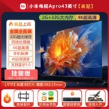 Xiaomi TV A43 -Inch Metal Full -Screen 4K HD Voice Network Home LCD Plate 55/50wifi