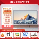 Xiaomi TV ea58 -inch Smart Network 4K HD 55/65 Far Voice House LCD Планшет