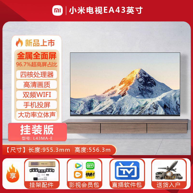 小米电视EA32英寸金属全面屏 高清语音网络wifi家用43/50液晶平板 - 图1