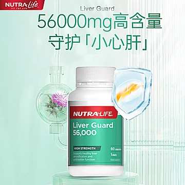 Nutralife新西兰奶蓟草胶囊护肝片[50元优惠券]-寻折猪