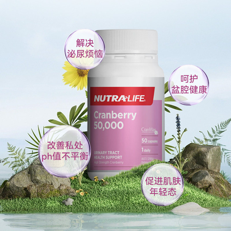  nutralife纽乐海外蔓越莓