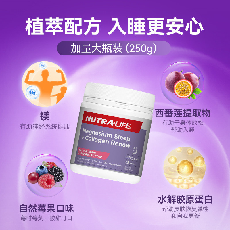  nutralife纽乐海外胶原蛋白