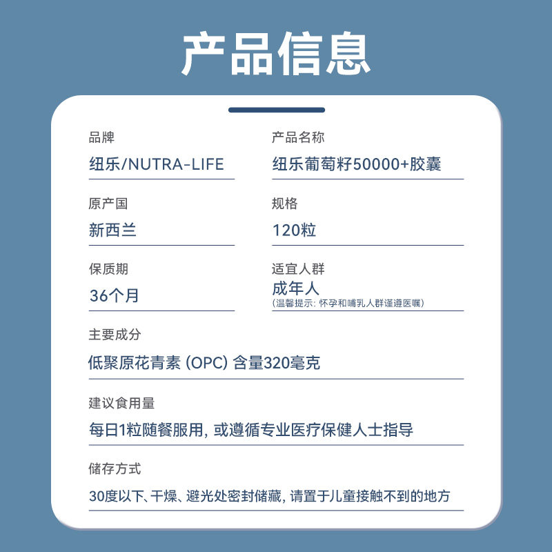  nutralife纽乐海外葡萄籽提取物