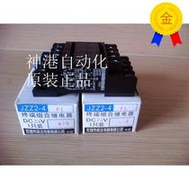 Bargaining JZZ2-4FL AC110V MIND Wuxi Mingda Original Installed Relay Unit Price