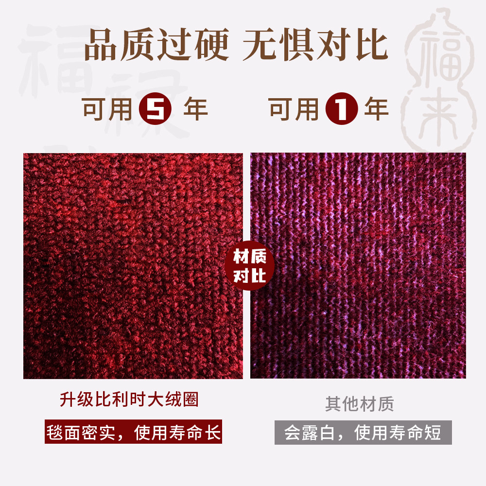 新中式轻奢开运门垫红色喜庆入户门地垫防滑耐脏除尘蹭脚垫子定制,淘宝优惠券,粉丝福利购,淘宝优惠卷