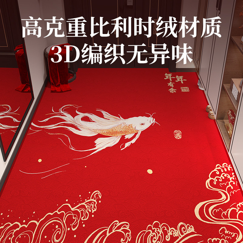 红色喜庆玄关除尘地毯开运结婚乔迁大张整铺地垫防滑耐脏入户门垫,淘宝优惠券,粉丝福利购,淘宝优惠卷