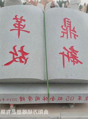 花岗岩石雕书本雕塑制作汉白玉大理石法治简介书卷文化刻字大摆件