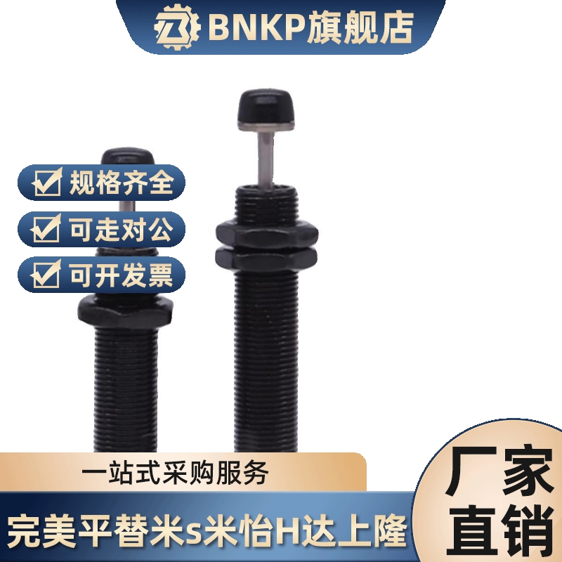 SMC液压缓冲器RB0604/0806/RBC1006/1410/1411/2075/0805S/2015SJ-图0