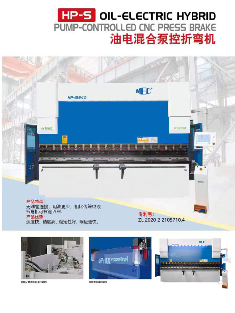 油电混合数控折弯机小型数控折弯机液压双伺服数控折弯机厂家-图1