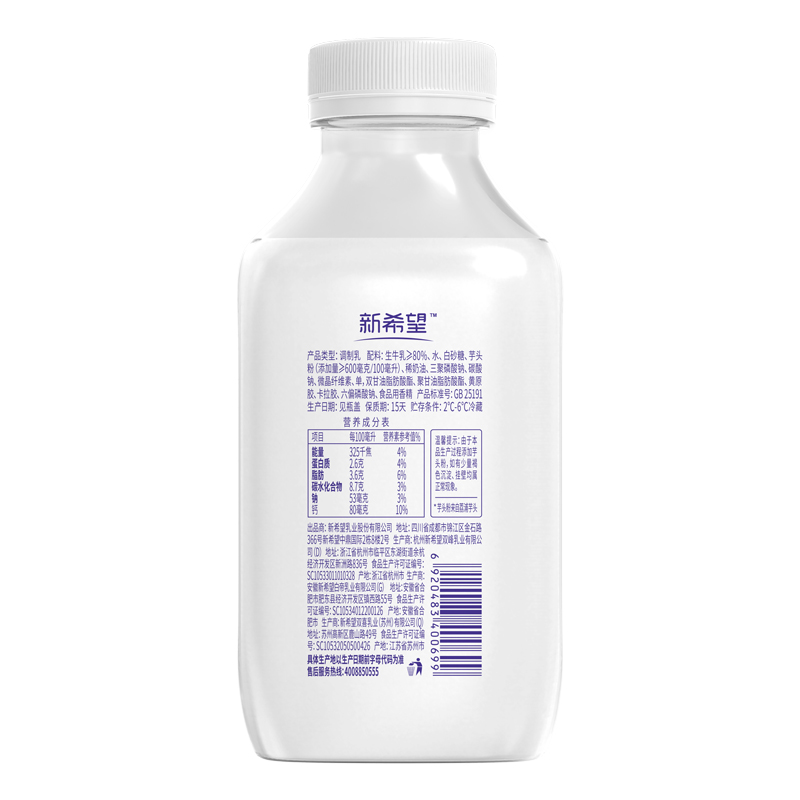 新希望芋泥醇香厚乳牛奶450ml*4瓶生牛乳营养早餐低温冷鲜整箱 - 图2