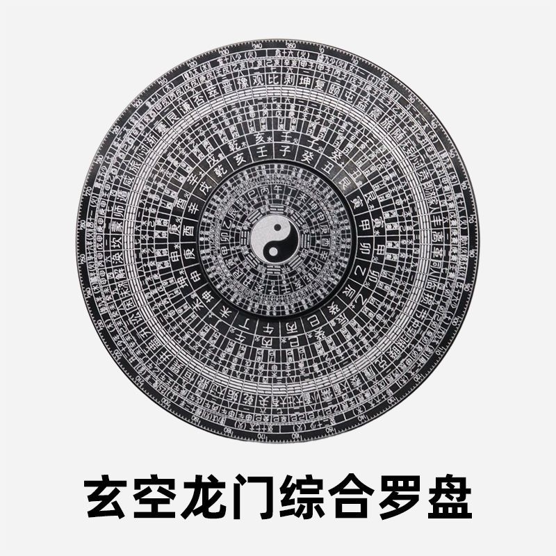 八卦轮盘老式罗盘遁甲奇门太极八卦中国风易经64卦旋转天干地支学 - 图2