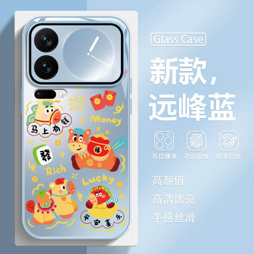 马上有钱适用vivo小米oppo手机壳17Pro马年15本命年k90红色iqoo15创意13高级感reno14新款findx9男女neo9玻璃 - 图1