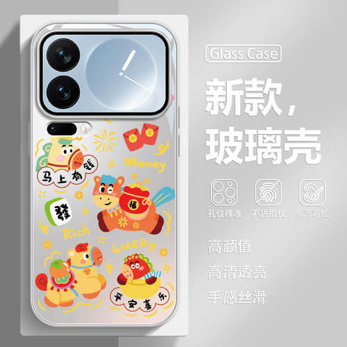 马上有钱适用vivo小米oppo手机壳17Pro马年15本命年k90红色iqoo15创意13高级感reno14新款findx9男女neo9玻璃 - 图0