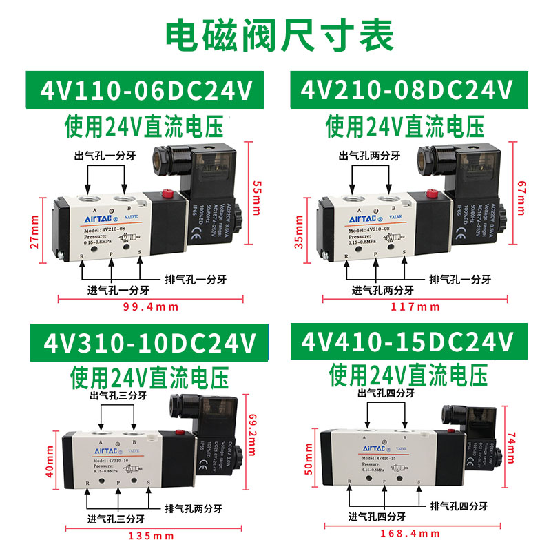 亚德客气动电磁阀4V210-08控制器24V二位五通4V310线圈220V电子阀 - 图0