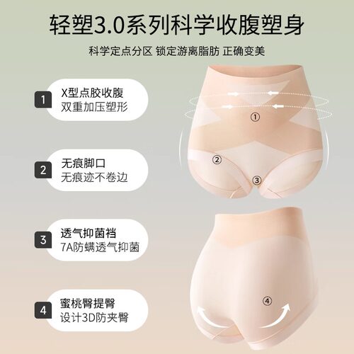 无痕收腹内裤女高腰强力翘臀塑形产后收小肚子冰丝提臀裤夏季薄款 - 图2