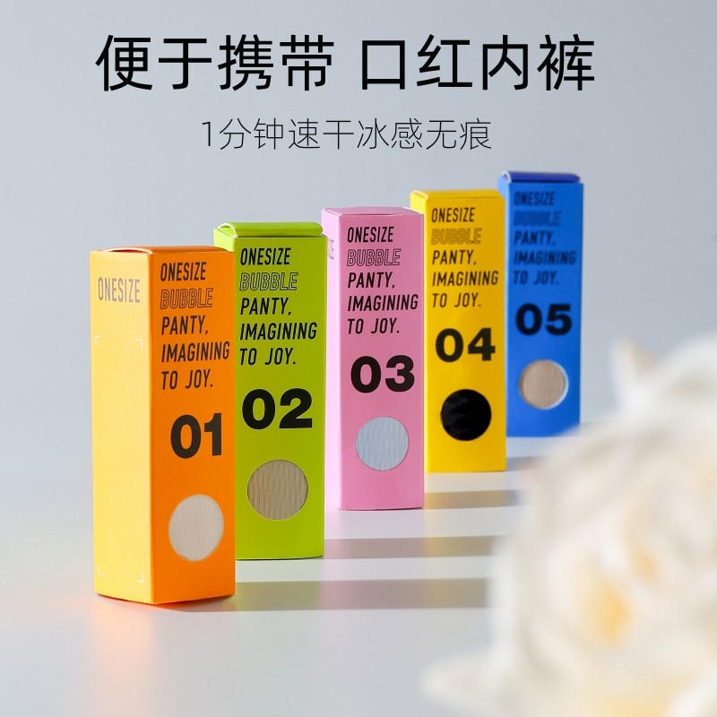 口红内裤女旅行便携超薄速干透气无痕中腰冰丝面膜裤抗菌裆三角裤,淘宝优惠券,粉丝福利购,淘宝优惠卷