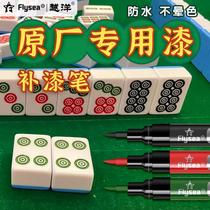 Mahjong Tile Upper Color Lacquered with magnetic mahjong Mahjong Tiles Refurbished color pen Four-mouth machine mahjong Chess Cards Fall color Painting Pen