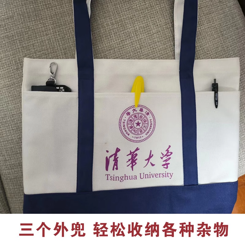 清华北京上海理工西安交通大学全国名校文创帆布袋定制logo帆布包 - 图1